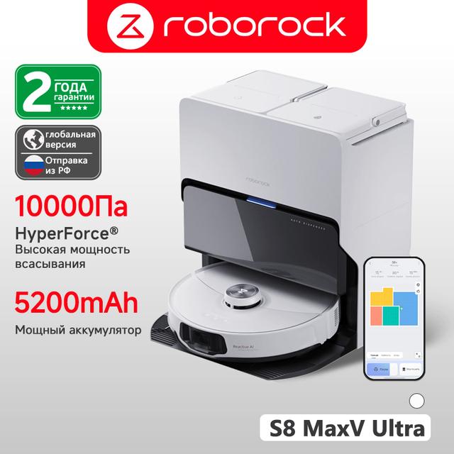 Робот-пылесос Roborock S8 MaxV Ultra