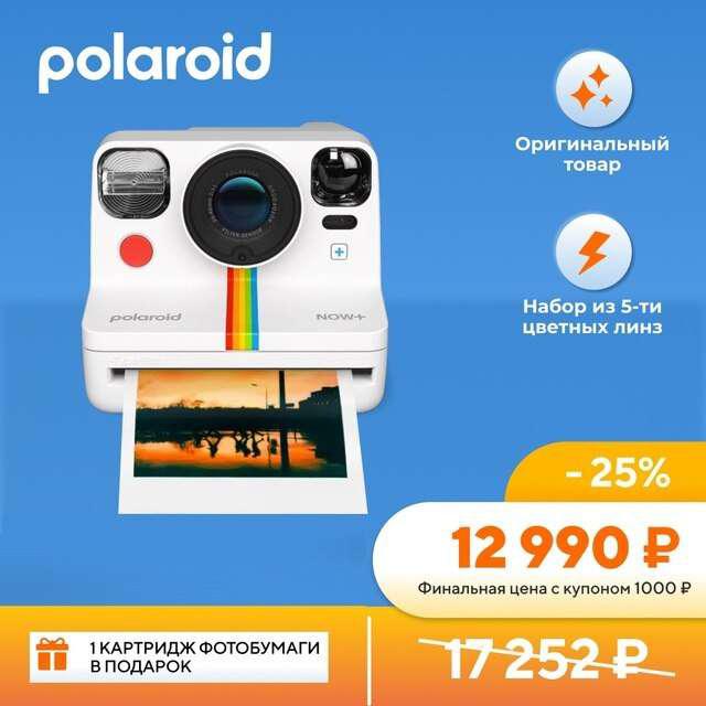 Polaroid now картриджи