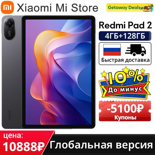 Планшет Xiaomi Redmi Pad 2, 11", 8/256 ГБ, Wi-Fi (из-за рубежа)