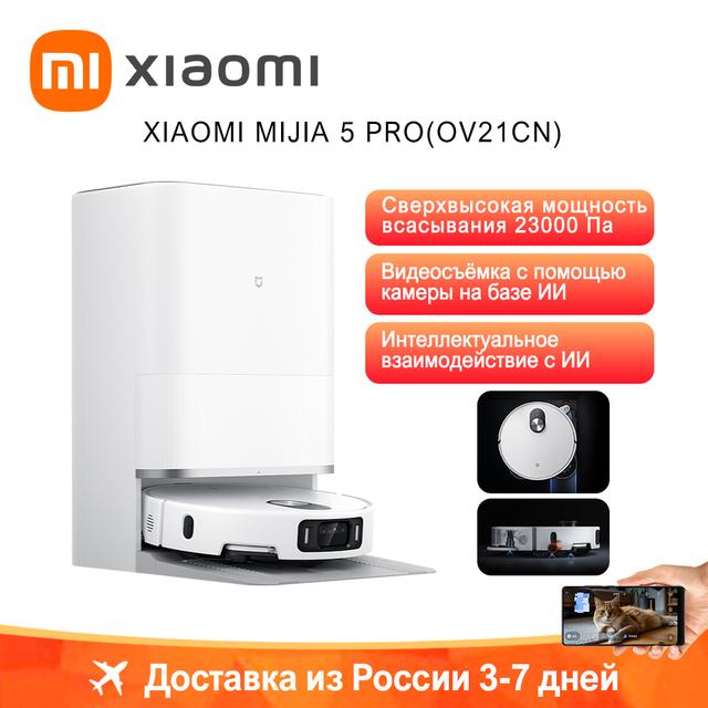 Робот-пылесос Xiaomi Mijia 5 Pro OV21CN (из РФ без пошлины)