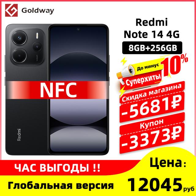 Смартфон Xiaomi Redmi Note 14 4G, 8/256 ГБ (глобальная версия)