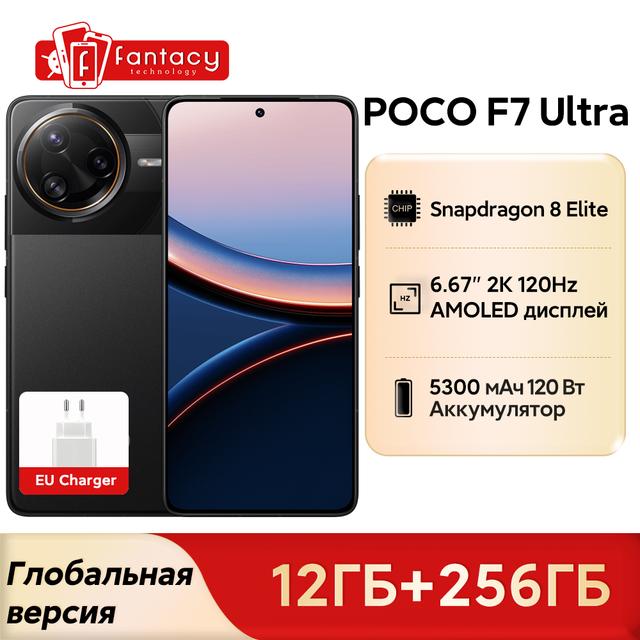 Смартфон POCO F7 Ultra, Global, 12/256 ГБ (Из за рубежа + пошлина 3900руб.)