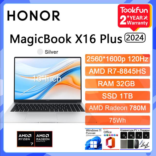 Ноутбук HONOR MagicBook X16 Plus 8845HS 16+512 Гб