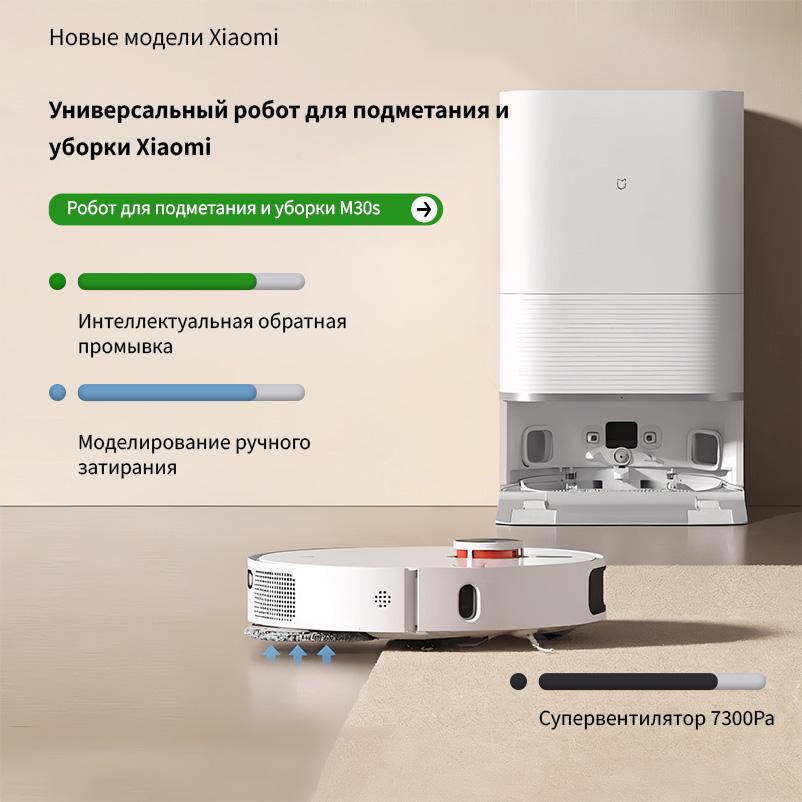 Робот-пылесос Omni Infinite M30S D103CN