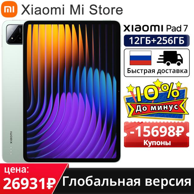 Планшет Xiaomi Pad 7, 11", 8/256ГБ, 12/256ГБ, Wi-Fi, Android (из-за рубежа, пошлина ≈3 321 ₽)