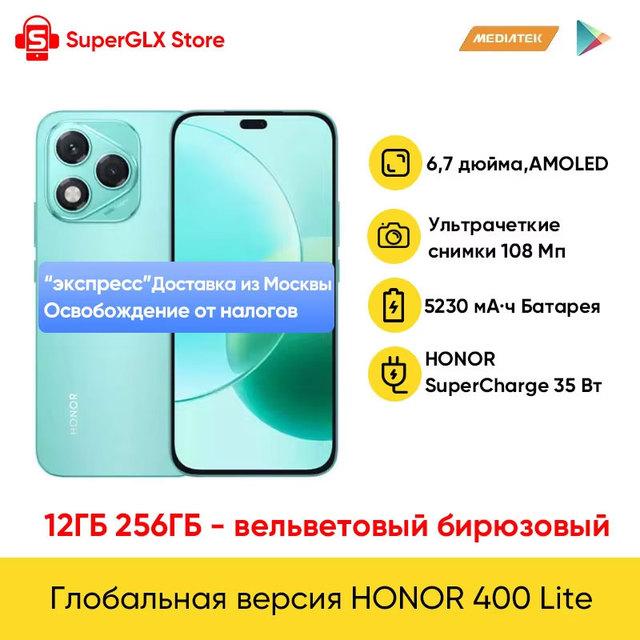 Смартфон Honor 400 Lite, 12/256ГБ, global (доставка из РФ)