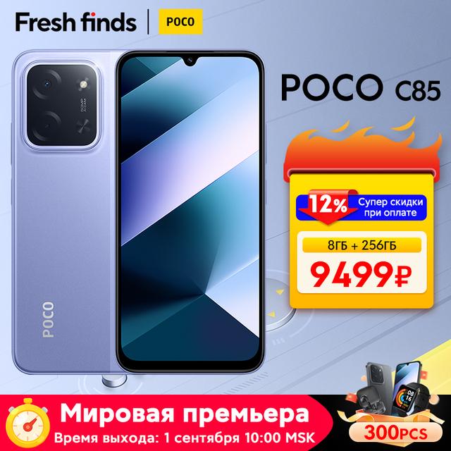Cмартфон POCO C85 6/128 ГБ