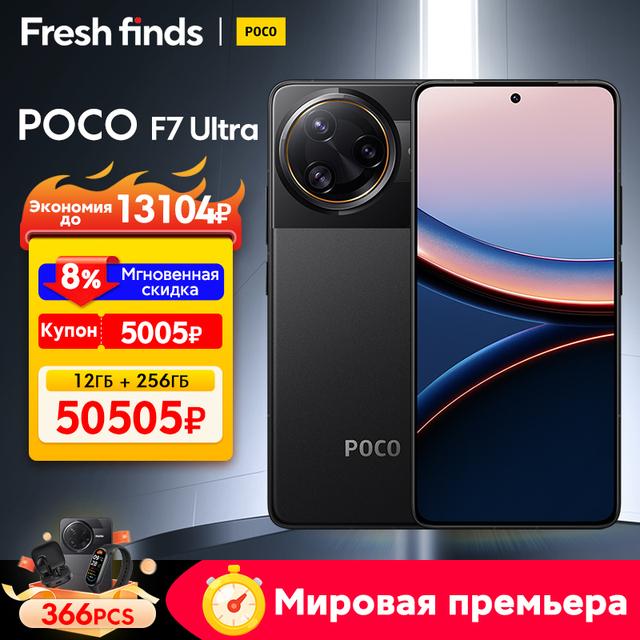Смартфон Poco F7 Ultra, 12/256ГБ, global