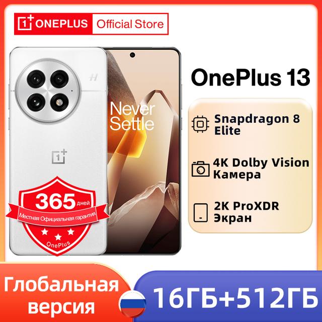 Смартфон OnePlus 13, 12/256ГБ, Global