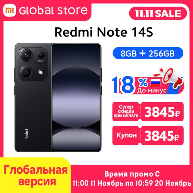 Смартфон Xiaomi Redmi Note 14S 8/256