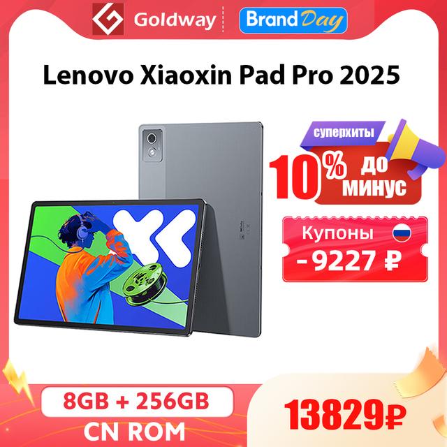 Lenovo XiaoXin Pad Pro, 12.7", 8/128ГБ