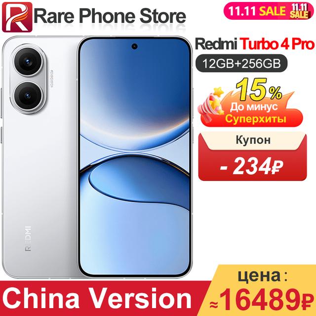 Смартфон Xiaomi Redmi Turbo 4 Pro, 12/256ГБ, 12/512ГБ (Китайская версия)