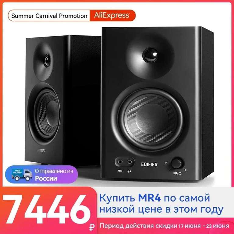 Студийные колонки Edifier MR4