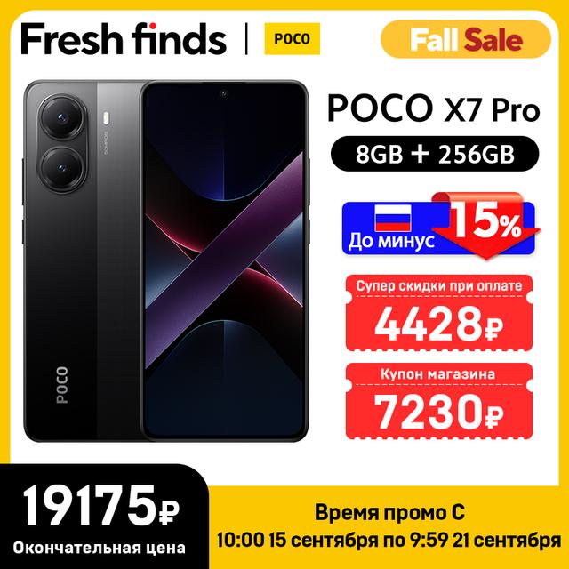 Смартфон Poco x7 Pro 8/256