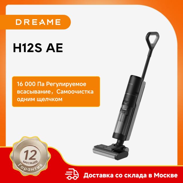 Вертикальный моющий пылесос Dreame H12S AE