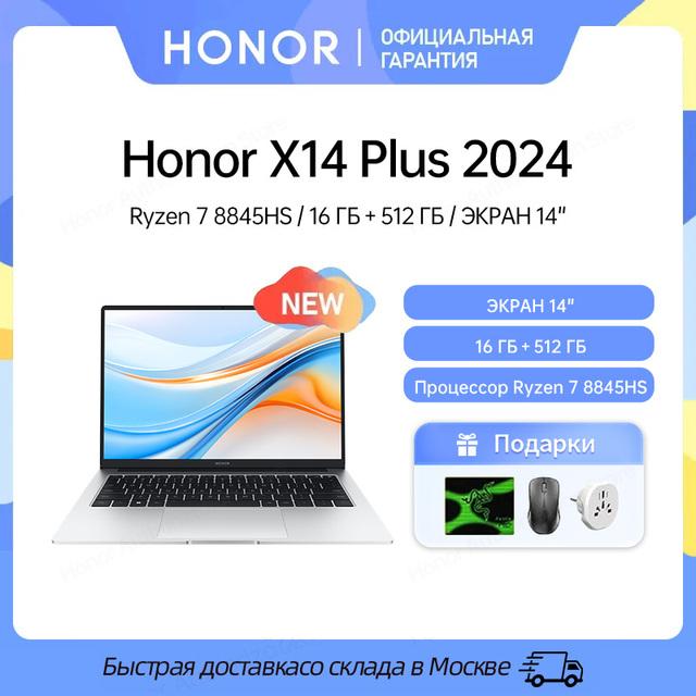 Ноутбук Honor x14 plus, ryzen 7 8845HS, 32 ram, 1tb