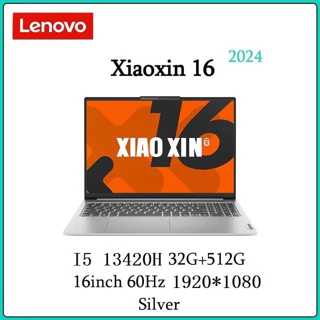 Ноутбук Lenovo Xiaoxin 16 2024, 14" FHD, 32/512ГБ, i5-13420H, Windows 11