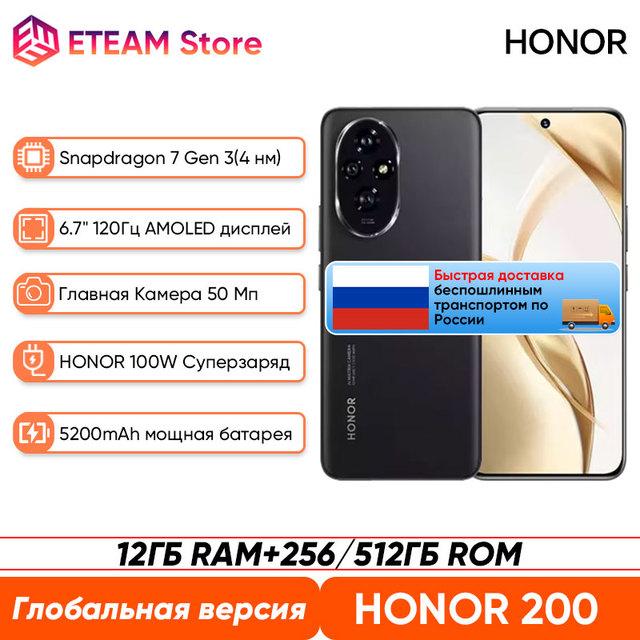 Смартфон Honor 200, 12/256 Гб (доставка из РФ)