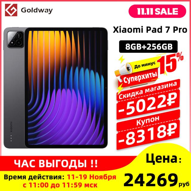 Планшет Xiaomi Pad 7 Pro 11.2" 8GB 256GB