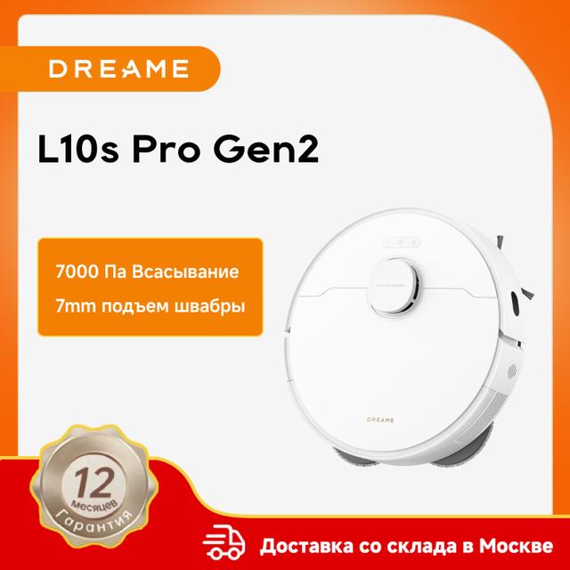 Робот-пылесос Dreame L10s Pro Gen2 (лидар, 7000 Па, 5200 мАч, мопы для влажной уборки)