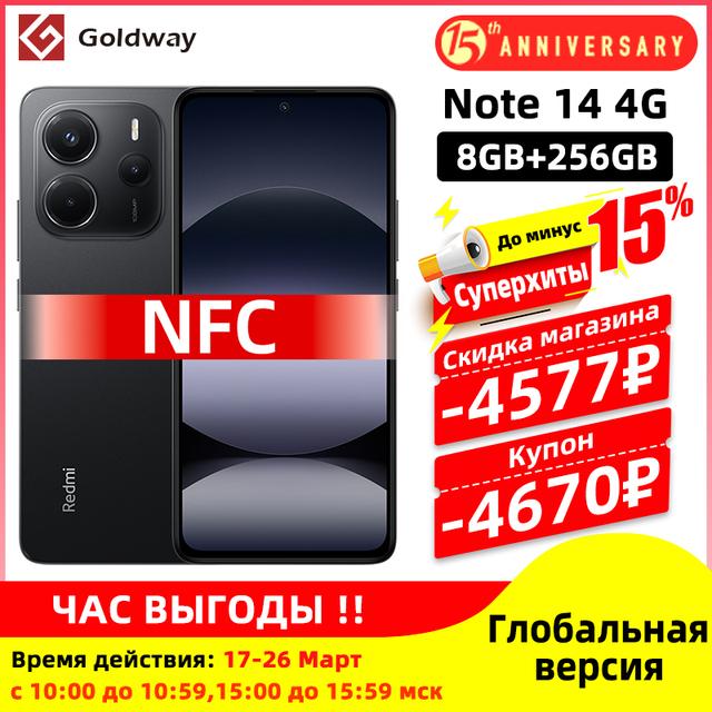 Смартфон Xiaomi Redmi Note 14 4G NFC 8 ГБ 256 ГБ глобальная версия