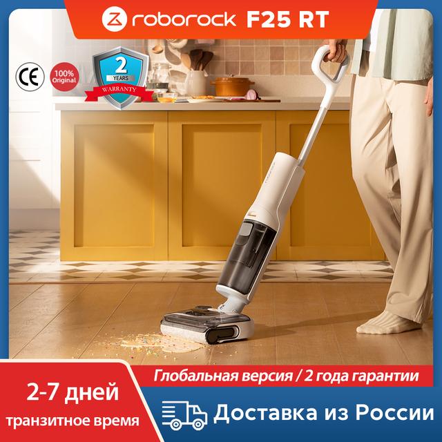 Моющий вертикальный пылесос Roborock F25 RT
