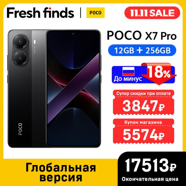 Смартфон POCO X7 Pro/Глобальная версия/8gb+256gb/12gb+256gb/12gb+512gb/
