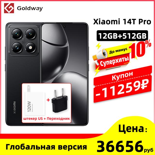Смартфон Xiaomi 14T Pro 12 Гб + 1 Тб