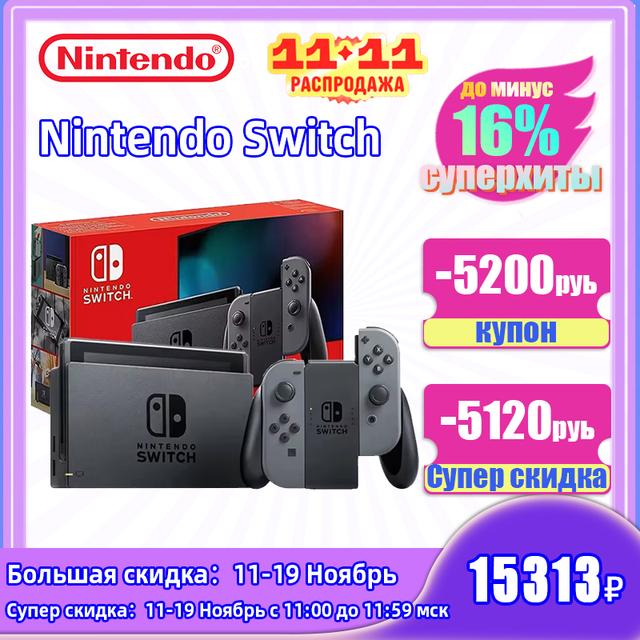 Игровая приставка Nintendo Switch 32ГБ