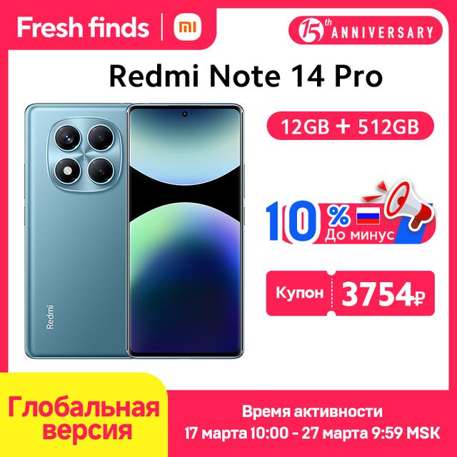 Смартфон Redmi Note 14 Pro 8/256 Gb глобальная версия (с 17.03)