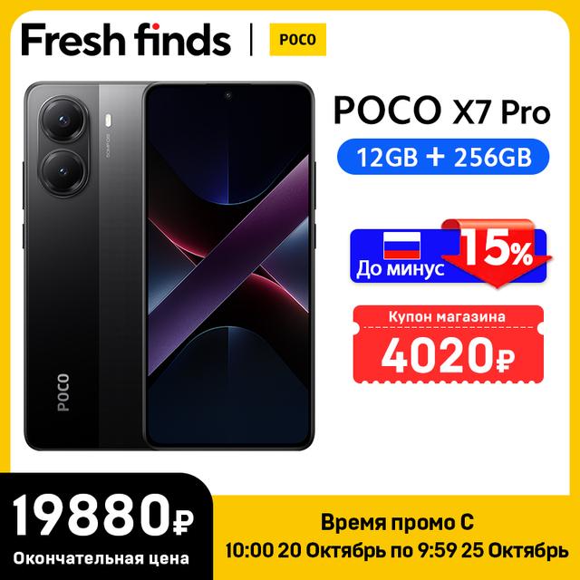 Смартфон Poco X7 Pro 12\256, все цвета