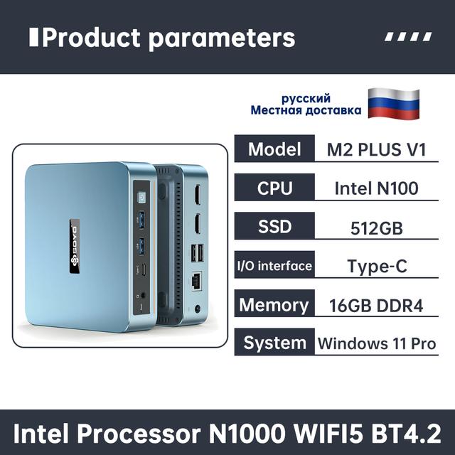 Мини-ПК SOYO M2 PLUS V1 (Intel N100, 16/512)