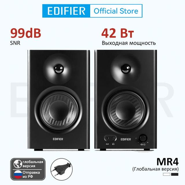 Edifier MR4
