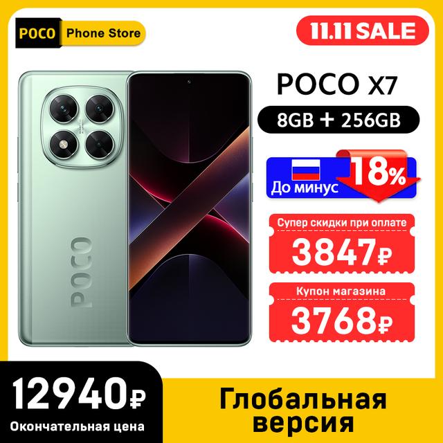 Смартфон POCO x7 8/256gb global