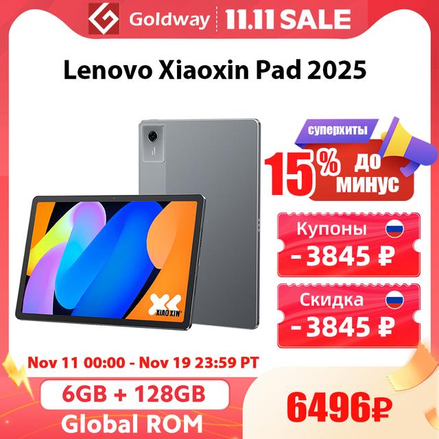 Планшет Lenovo Xiaoxin Pad, 11", 6/128ГБ (из-за рубежа)