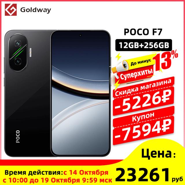 Смартфон Poco F7 5G 12\256