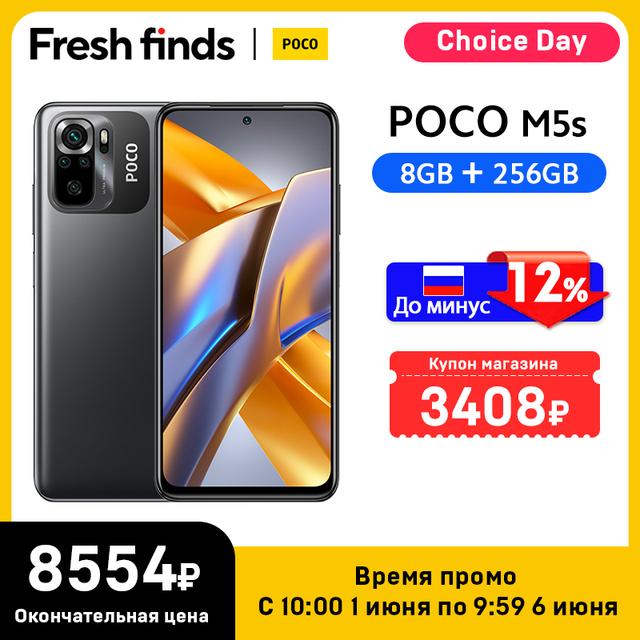 Смартфон Poco M5s, 8/256ГБ, global цена с купоном продавца
