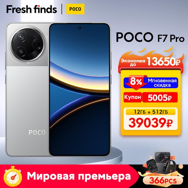 Смартфон Poco F7 Pro 12/256 Гб глобальная версия