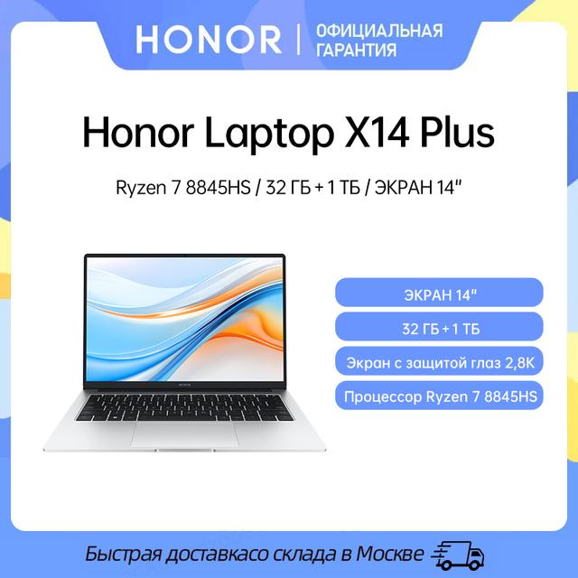 Ноутбук HONOR X14 Plus Ryzen 7 8845HS 32G 1TB