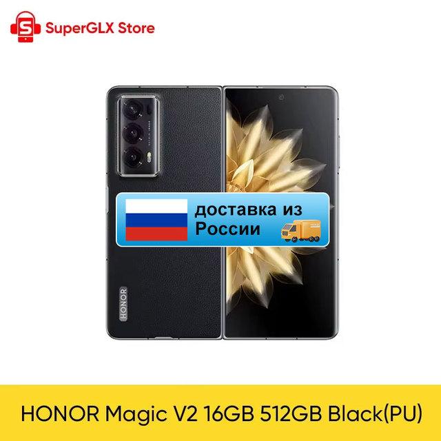 Смартфон Honor Magic V2, 16/512ГБ, global (доставка из РФ)