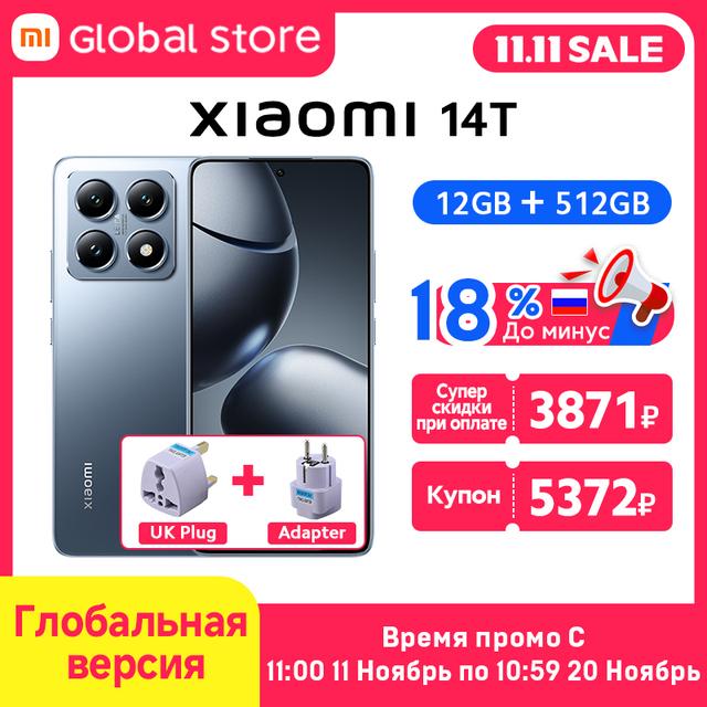 Смартфон Xiaomi 14T 12/512 ГБ