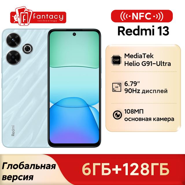 Смартфон Redmi 13, глобальная версия, 6/128 Гб, черный