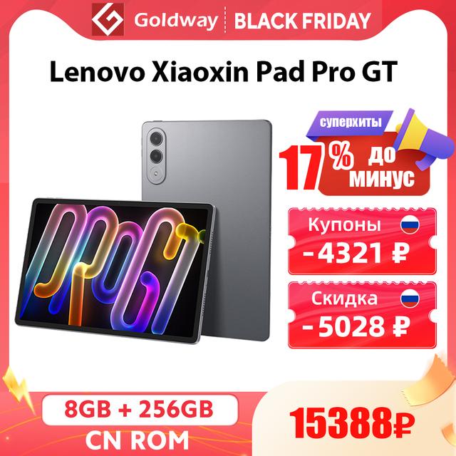 Планшет Lenovo XiaoХin Pad Pro GT 11.1", 8/128 ГБ и 8/256 ГБ
