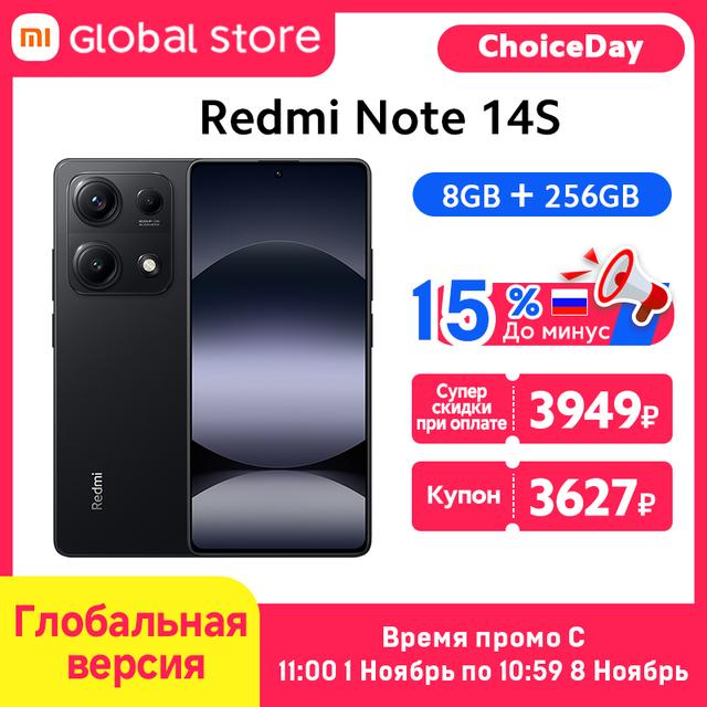 Смартфон Xiaomi Redmi Note 14S, 8/256 Гб