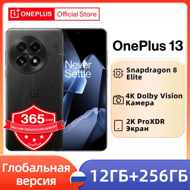 Смартфон OnePlus 13, 12/256 ГБ, глобальная версия