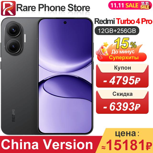 Смартфон Xiaomi Redmi Turbo 4 Pro 12GB 256GB
