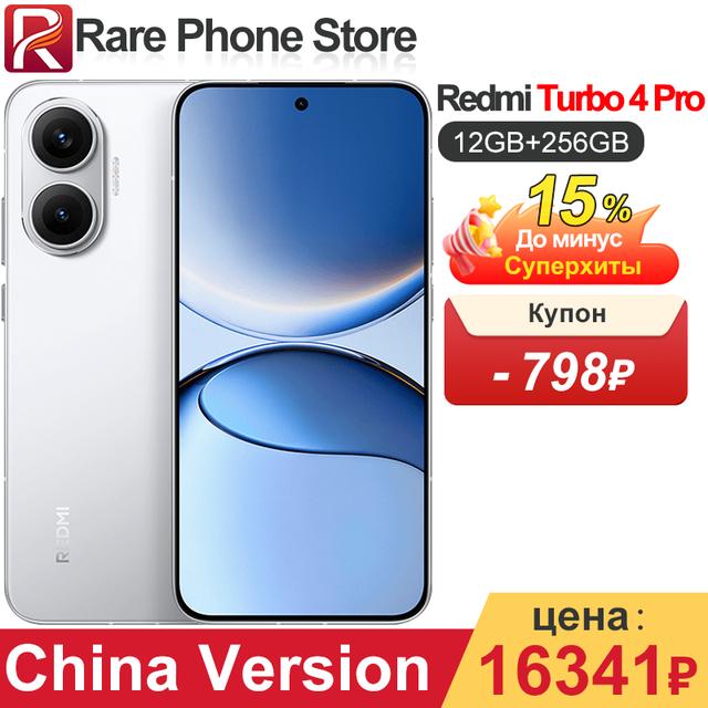 Смартфон Redmi turbo 4 pro 12+256