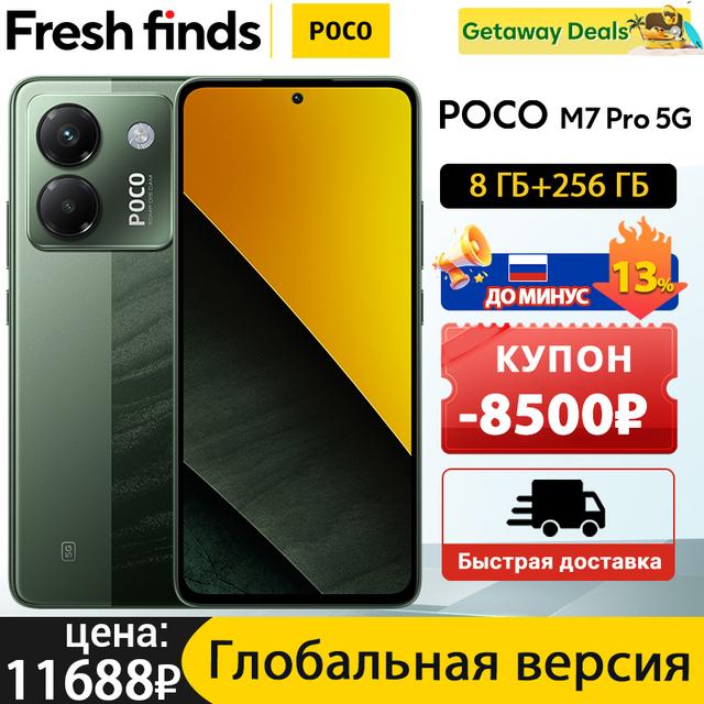 Смартфон Poco M7 Pro 5G, 8/25 6ГБ, global (из-за рубежа)
