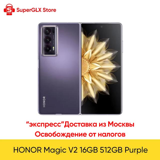 Смартфон Honor Magic V2 16/512 глобальная версия