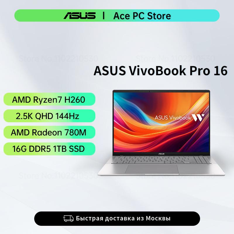 Ноутбук ASUS VivoBook Pro 16, 2.5К, IPS, 16 Гб/1 Тб, AMD Ryzen 7, AMD Radeon 780M, Windows 11